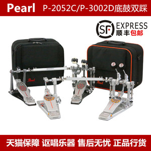 Pearl P2050C P2052C P3000D P3002D珍珠链条直驱单双踩底鼓踏板