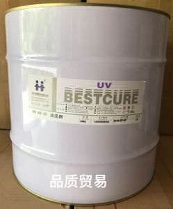 杭华UV HT-01油墨清洗剂（UV洗车水）（只能走物流自提不能快递）