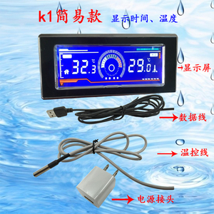 鱼缸智能族箱电子LXT温度控制器脑屏板显水示屏液晶定时电器自动