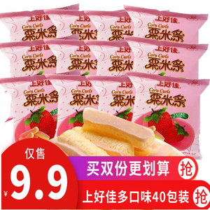上好佳粟米条草莓味6g/袋 膨化 零食大礼包 包邮 代写贺卡