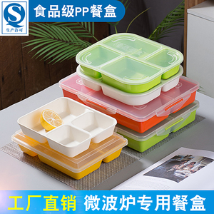 彩色PP饭盒微波炉多格餐盒塑料日式便当盒食堂白领分格快餐盒带盖