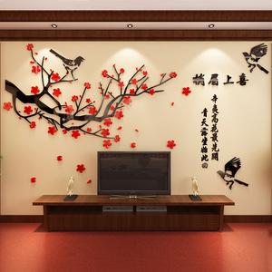 2024春节梅花墙贴纸新年电视机背景墙面装饰上方点缀挂件过年布置