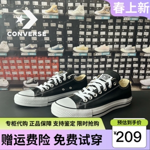 Converse/匡威经典常青款低帮板鞋男女运动休闲透气帆布鞋 101001