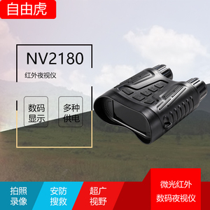 ZIYOUHU NV2180 红外线数码夜视摄像机大屏高清远距离录相夜视