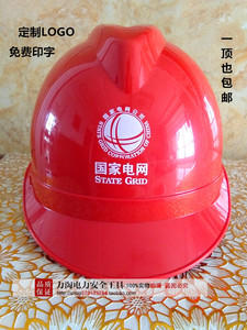 电工安全帽电力安全头盔国家电网安全帽国标加厚防近电报警安全帽