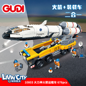 航天火箭装载车益智拼装积木模型9岁10儿童拼砌玩具礼物古迪10803