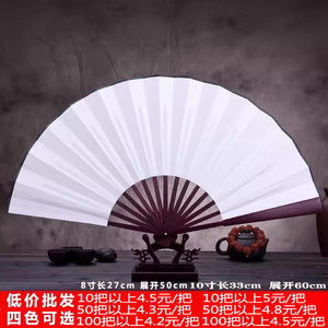 空白扇面折扇男中国风绘画书画题字diy红色8寸10寸绢布扇子扇定制