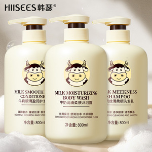 韩婵同款800ml牛奶沐浴露洗发水护发素男女香氛洗发膏发膜留香