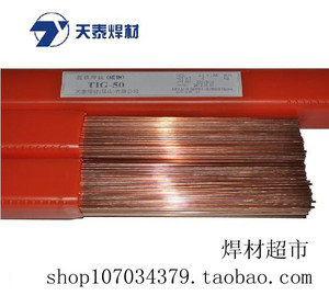 昆山天泰TIG-50碳钢氩弧焊丝ER50-6焊丝ER70S-6焊丝J50焊丝2.0MM