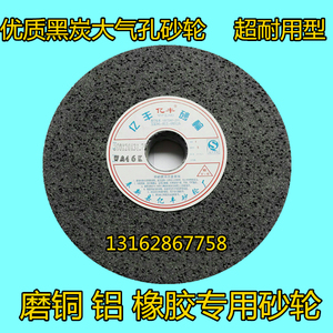 黑碳化硅大气孔铜铝橡胶铸件磨刀机618手摇小磨床砂轮磨盘沙轮片
