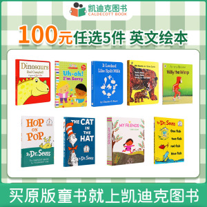 凯迪克图书【100元任选5件】念给你的兔子听苏斯博士帽子里的猫五味太郎我的朋友纸板书一条鱼廖彩杏书单 原版英文绘本