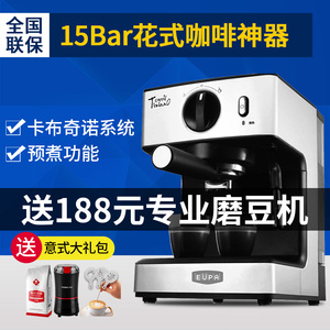 Eupa/灿坤 TSK-1866AS意式咖啡机家用商用全半自动蒸汽式咖啡机