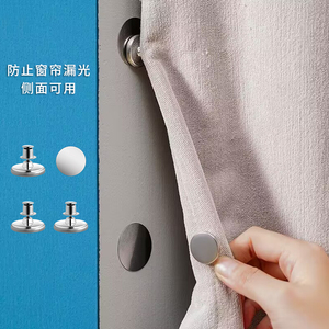 日本窗帘吸磁扣磁吸闭合扣固定器扣环缝隙防漏光神器隐形磁铁夹子