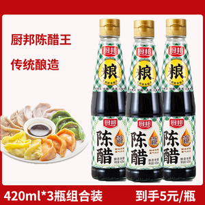 醋 厨邦陈醋王420ml*3瓶老醋古法传统粮食酿造食醋凉拌调味饺子醋