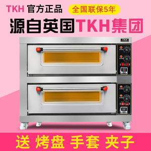 英国TKH烤箱商用电脑版二层四盘一两层三层大容量双层烤炉电烤箱