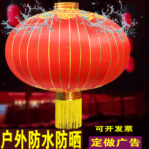 大红灯笼户外防水直径1.5米2米新年春节大门口装挂饰广告印字灯笼