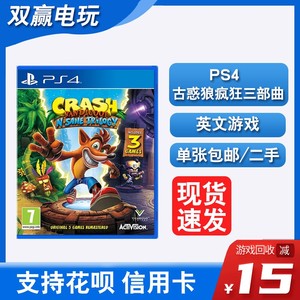 PS4正版全新二手游戏碟 古惑狼疯狂三部曲 重制版 英文 动作
