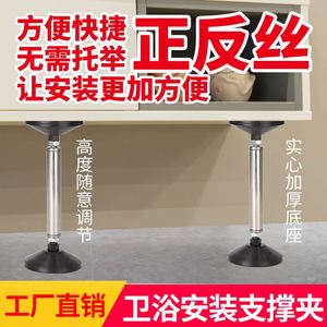 台下盆支撑新款浴柜脚神器正反丝专用工具快防滑厨柜衣柜直立立柱