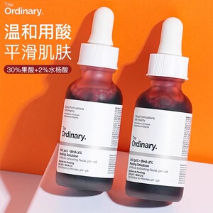 Theordinary果酸精华液30%杏仁酸爽肤水水杨酸精华烟酰胺淡化痘印