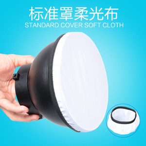 摄影灯罩布55度标准反光罩18CM柔光布罩标罩反光碗单柔光布
