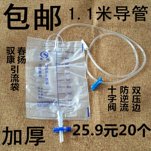 正品驭康 一次性引流袋 尿袋 导尿防逆流1000ml医用加厚加长1.1米