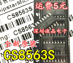【直拍】全新原装CS8563S CS8563 音频放大器D类功放芯片带耳机驱