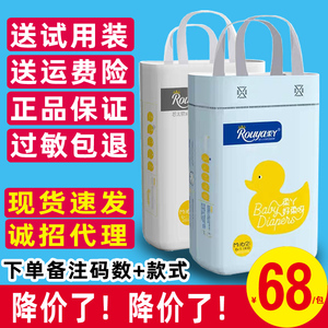 柔丫纸尿裤拉拉裤超薄透气尿不湿新生男女婴儿官方正品包邮送试用