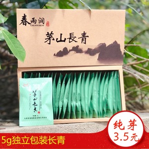 茅山长青 金山翠芽 金坛雀舌5g独立包装 2018春茶翠柏句容特产