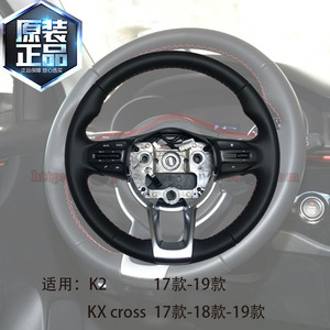 起亚K2KXcross多功能真皮方向盘总成蓝牙电话红灰线升级高配原厂