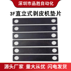 3F直立式气电剥芯线机剥皮机垫片扒皮脱皮气动裁剪切剥皮机配件