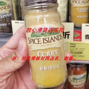 香港澳门代购超市香料岛咖喱粉57克