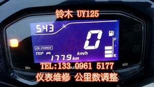 铃木UY125仪表维修 公里数调整