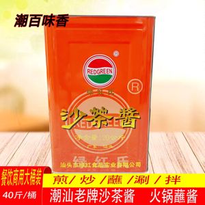 潮汕特产 绿红氏沙茶酱20kg 商用大桶餐饮调味料牛肉火锅蘸酱40斤