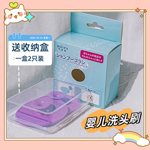 日本和爱堂婴儿硅胶洗头刷宝宝沐浴按摩软刷洗澡神器成人洗脸刷