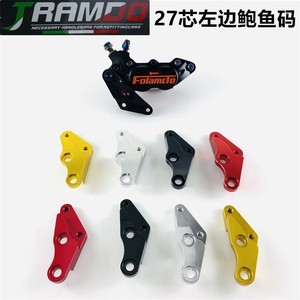 福喜鬼火小龟220鲍鱼连接码 爱得利hf6佛兰多rpm220大碟碟刹卡钳