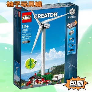 LEGO乐高10268Vestas风力发电机创意系列儿童益智拼搭积木玩具