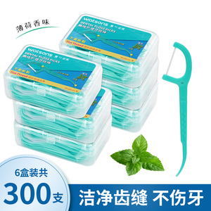 屈臣氏薄荷味扁线护理牙线棒50支X6盒300支 洁牙清新口气清洁牙缝