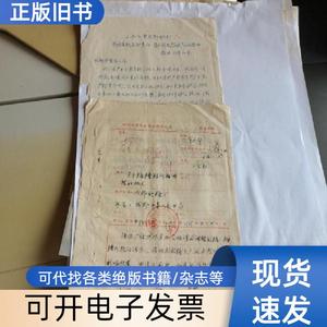 公私合营成都饴糖厂为因原料品种变动，请求调整产品、副产品价格