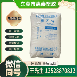 LDPE 中海壳牌2426H 吹膜级 食品级 流延膜 低密度聚乙烯