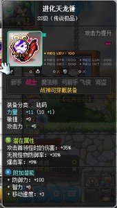 冒险岛天龙锤 冒险岛天龙锤品牌 价格 阿里巴巴