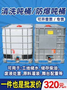 防爆吨桶塑料方形1000升1吨500L配重水箱废油污水收集柴油桶吨箱