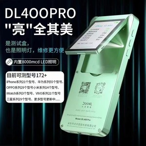 点亮DL200/DL400PRO屏幕测试仪手机屏幕显示触摸测试原彩测试排线