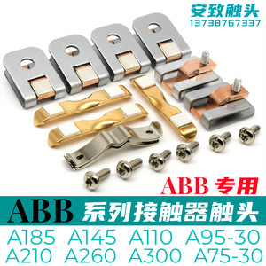 ABB交流接触器触头A185 A145 A95 A110 A210 A260 A300D-30触点片