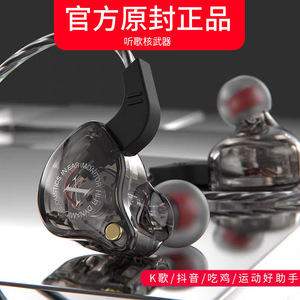 X2原装耳机入耳式有线HIFI发烧挂耳游戏6D环绕重低音3米声卡监听