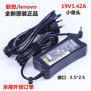 全新原装联想C20R1 C200 C325 S505Z 电源适配器19V3.42A充电器线