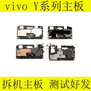 vivo y79 y71 A y83 y85 y93 Z1 Y97 Z3 z1i 拆机主板