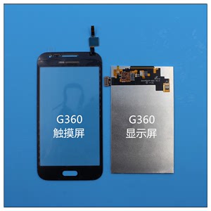 适用于Samsung三星G360 G3608 G3606 G3609触摸液晶屏幕总成