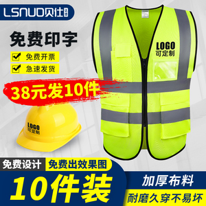 反光衣背心安全马甲工地施工荧光衣交通警示骑行工作服定制印logo