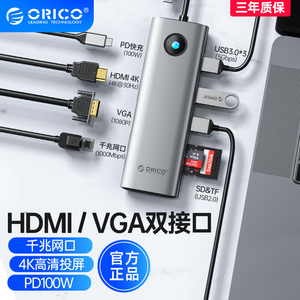 Orico奥睿科Type-C扩展坞USB-C转HDMI拓展坞4K千兆网卡口网线转接头分线器适用笔记本电脑读卡转换器