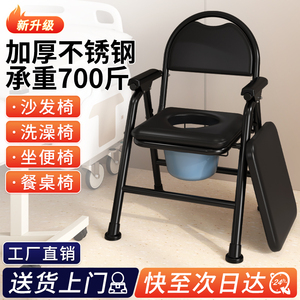 老人坐便椅残疾病人坐便器不锈钢加厚座便椅家用洗澡折叠移动马桶